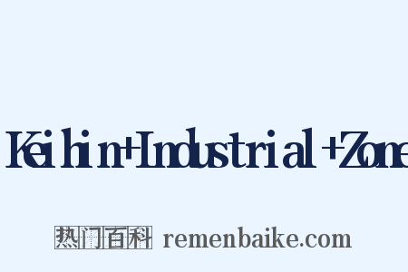 Keihin Industrial Zone是什么意思的图片